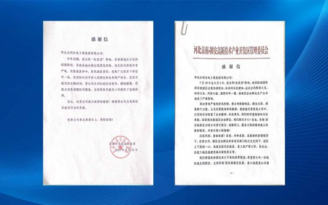 乐鱼网页登录官网_乐鱼(中国)
收到多封感谢信